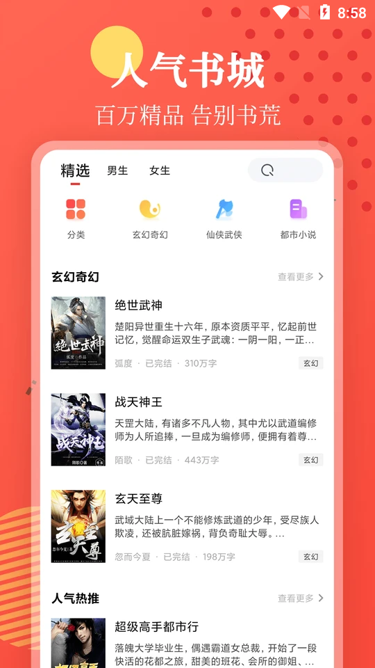 小书app