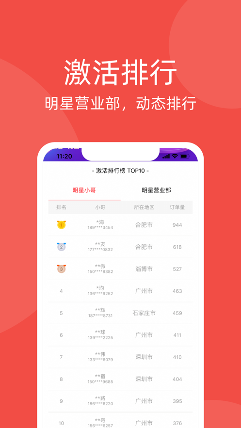 京信app