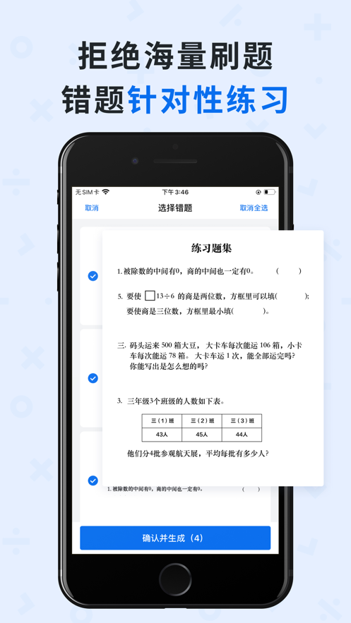 蜜蜂试卷app下载