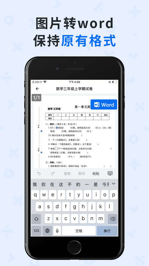 蜜蜂试卷app下载