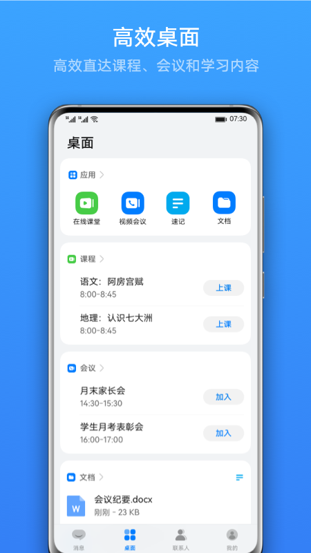Link Now app
