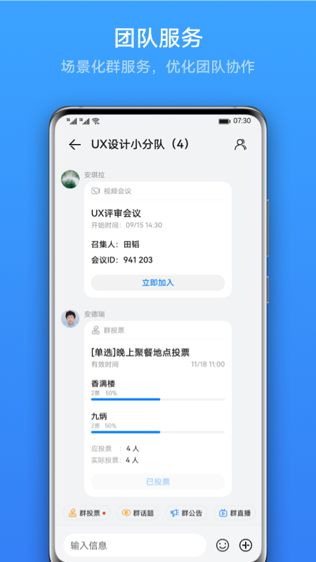 Link Now app