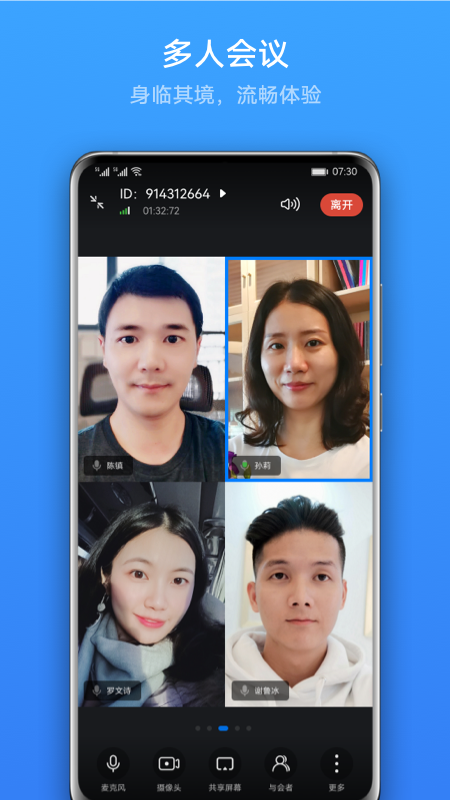 Link Now app