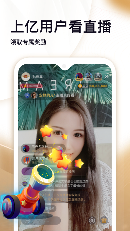 刷宝app