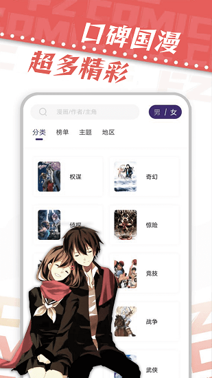 漫天星app