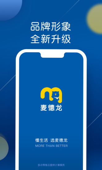 麦德龙app