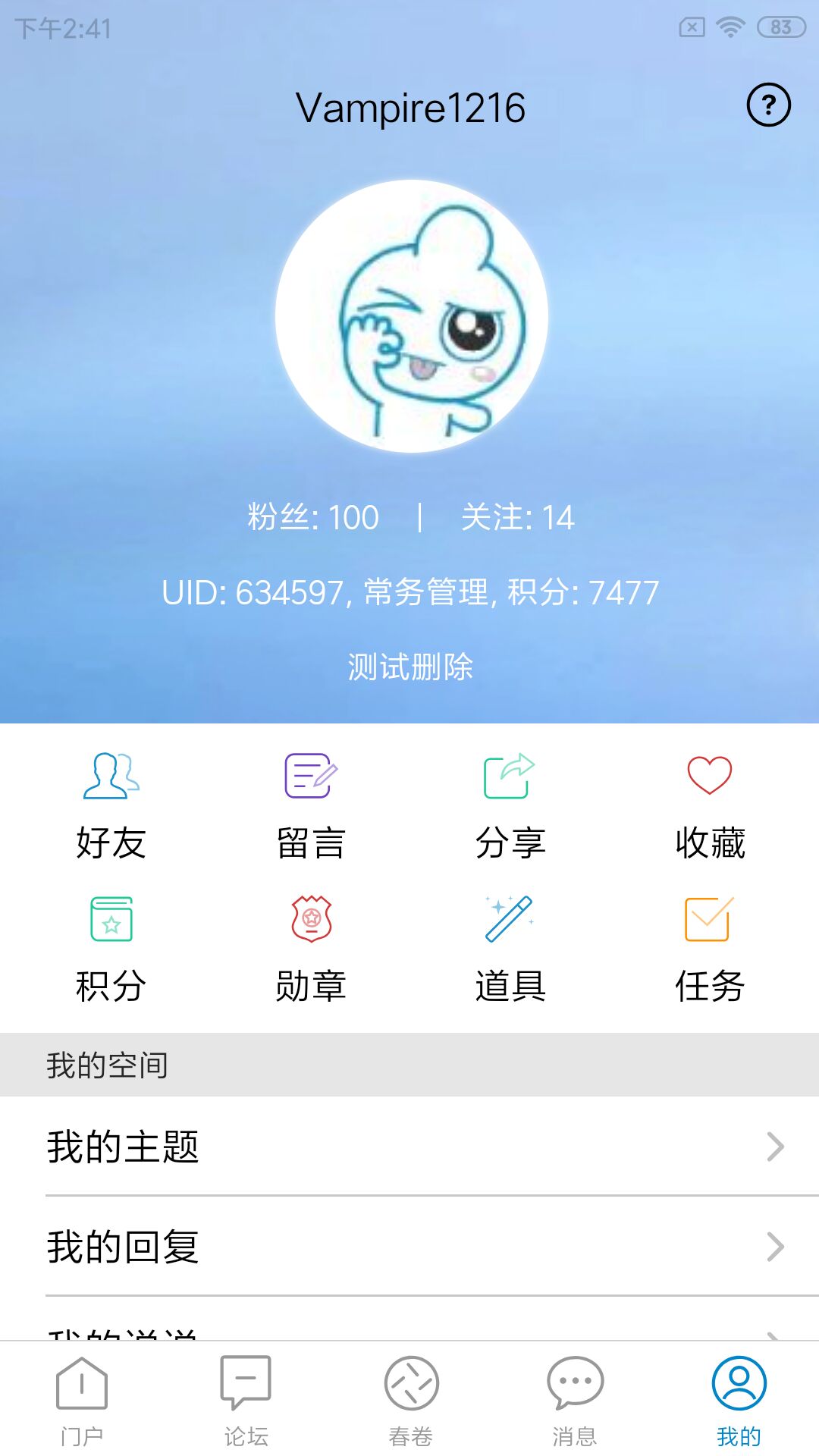 小春网app