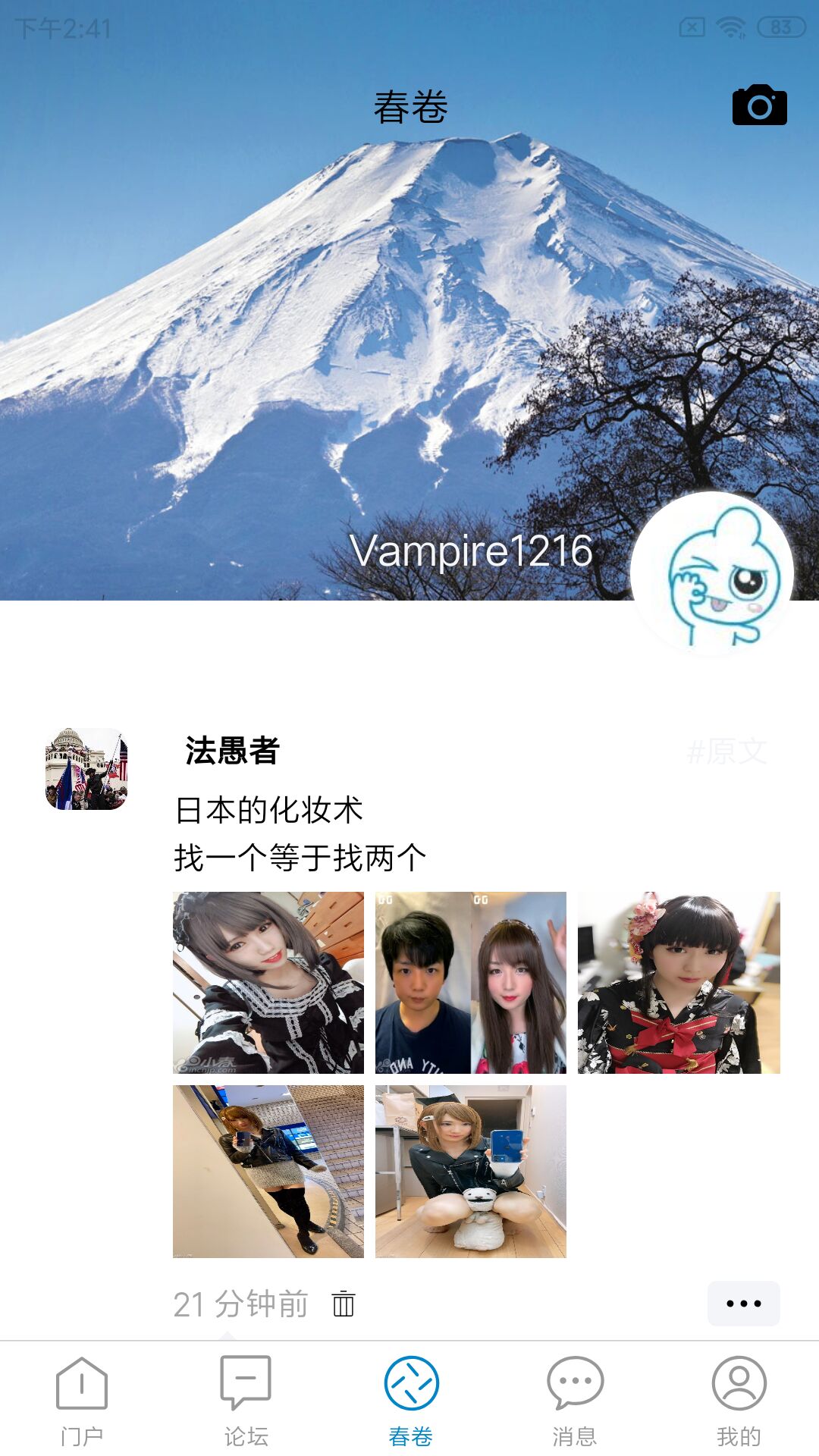 小春网app