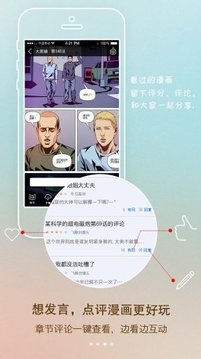 1kkk极速漫画手机app