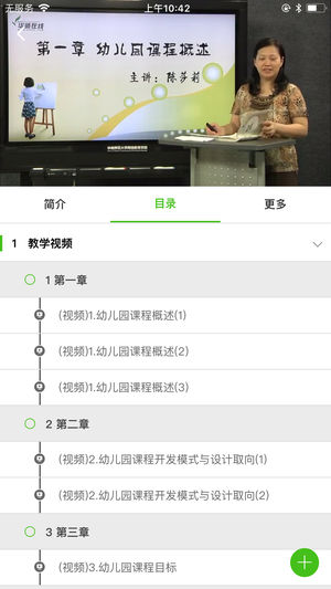 华师在线app