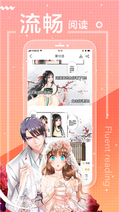 43423漫画网app