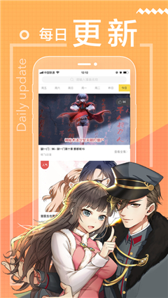 43423漫画网app