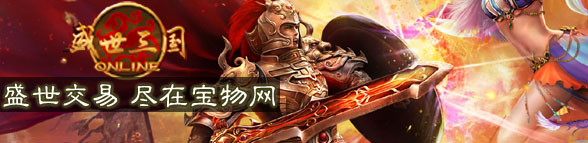 宝物网游戏交易平台手机版官方下载