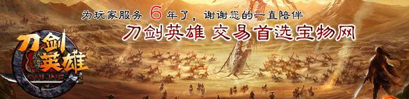 宝物网游戏交易平台手机版官方下载