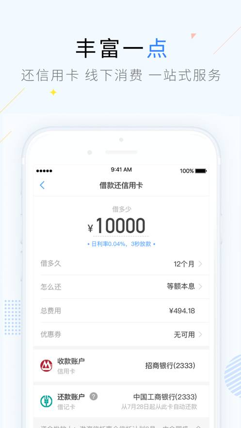 点点app官方下载