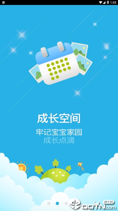 宝宝在线app