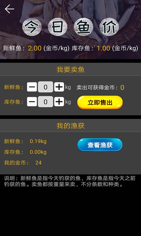 钓鱼看漂游戏下载