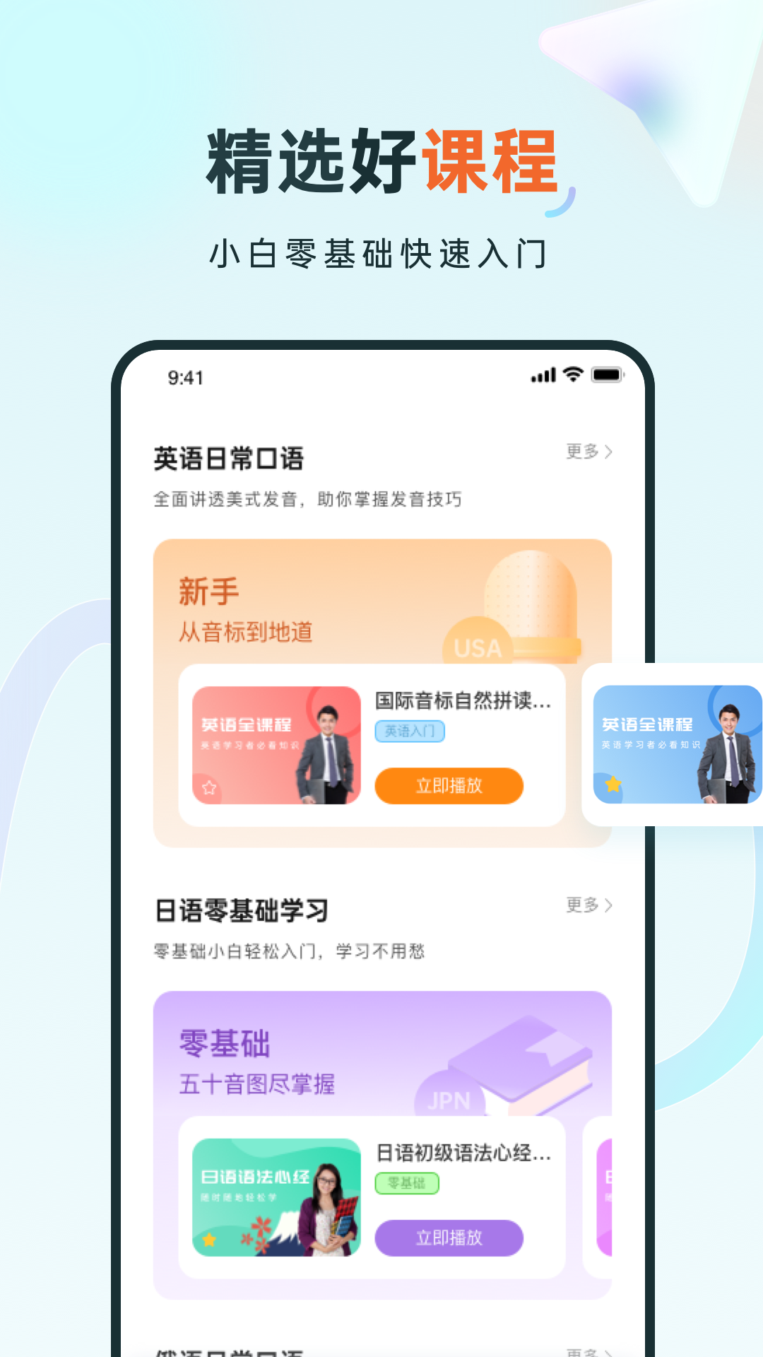 语言学习系统app