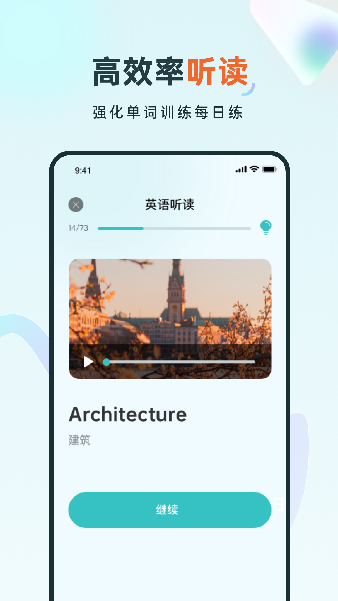 语言学习系统app