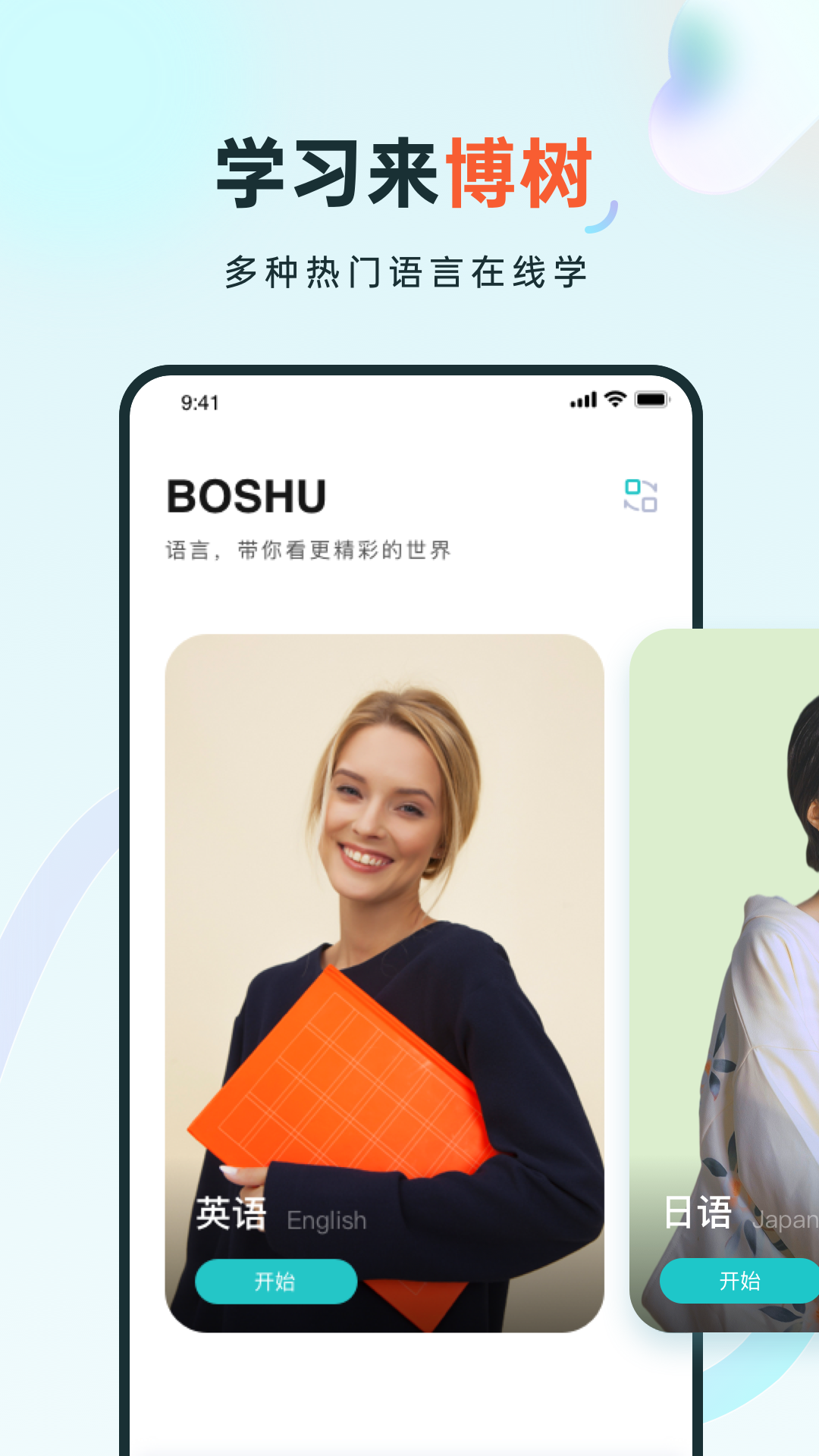 语言学习系统app