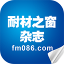 耐材之窗杂志