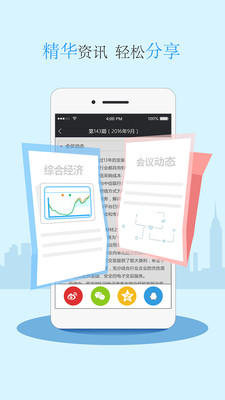 耐材之窗杂志