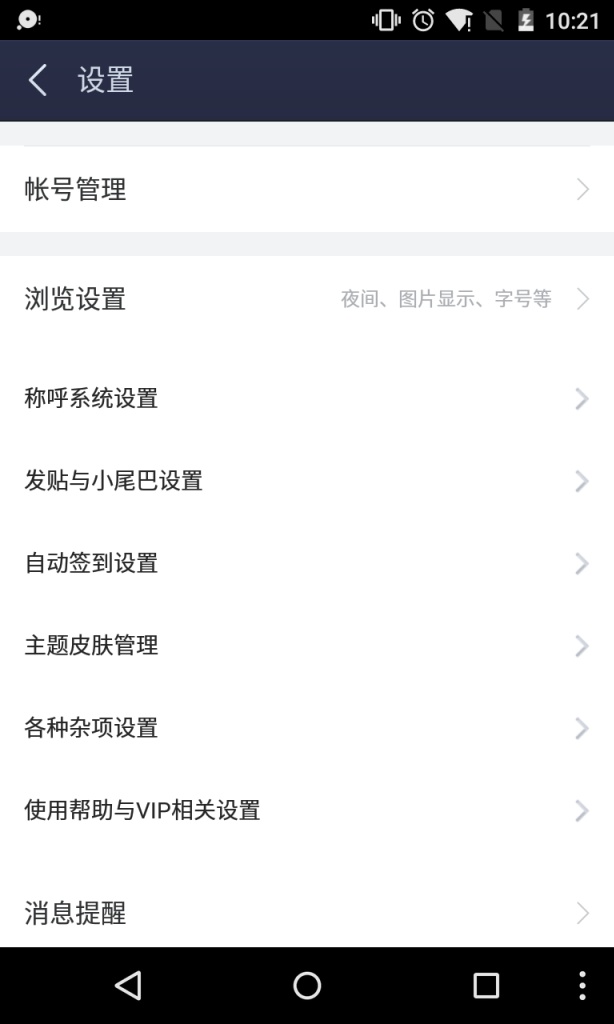 助手版贴吧