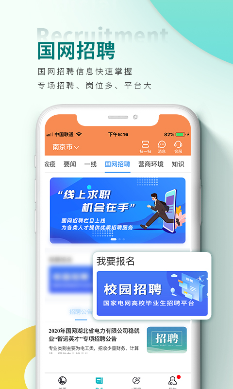 网上国网app下载交电费