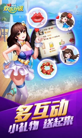 欢乐升级拖拉机