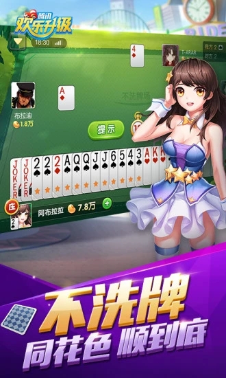 欢乐升级拖拉机