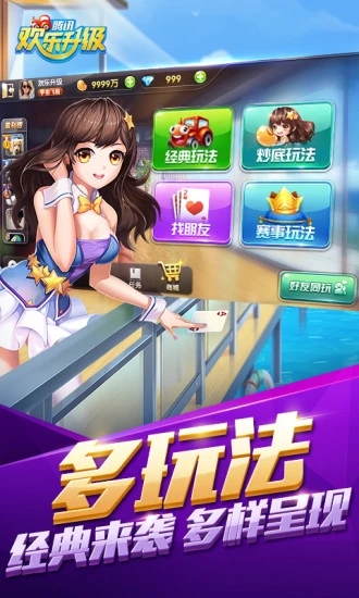 欢乐升级拖拉机
