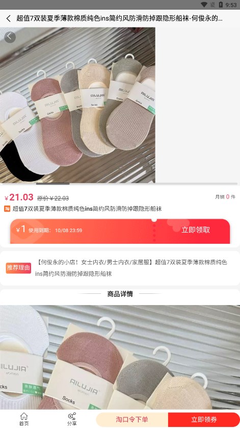 爱淘吧app