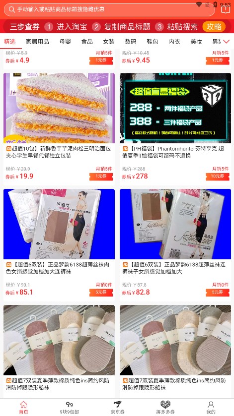 爱淘吧app