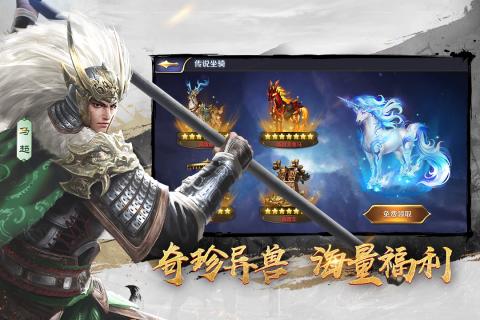 三十六计手游网易版