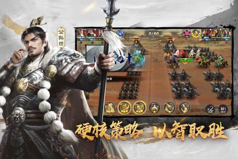 三十六计手游网易版