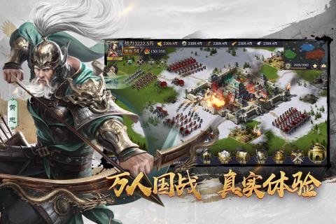 三十六计手游网易版