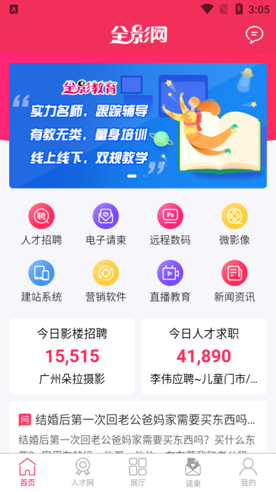 全影(全影网)