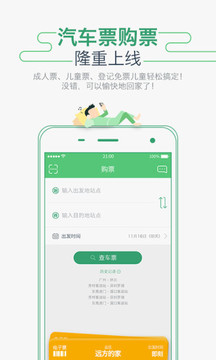 坐车网佛山公交坐车查询