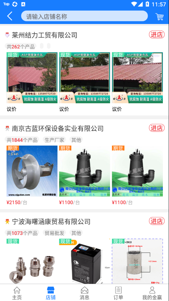 金赢网app