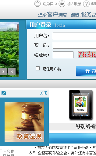 96368统一订单平台登陆页手机版