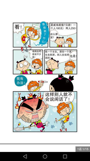 阿衰online漫画书大全