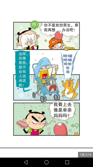 阿衰online漫画书大全