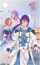 百炼三国