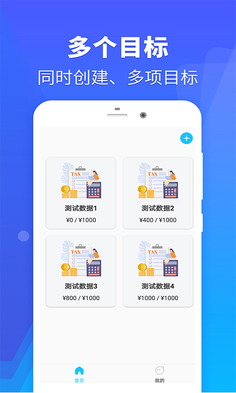 省钱站app