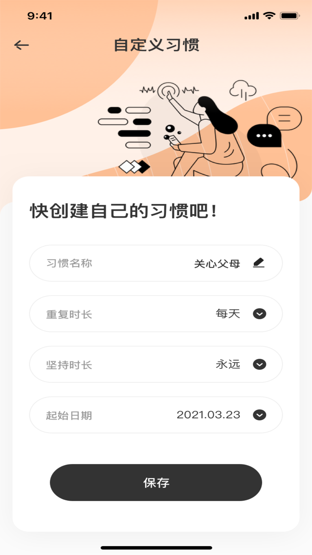 俏佳人app