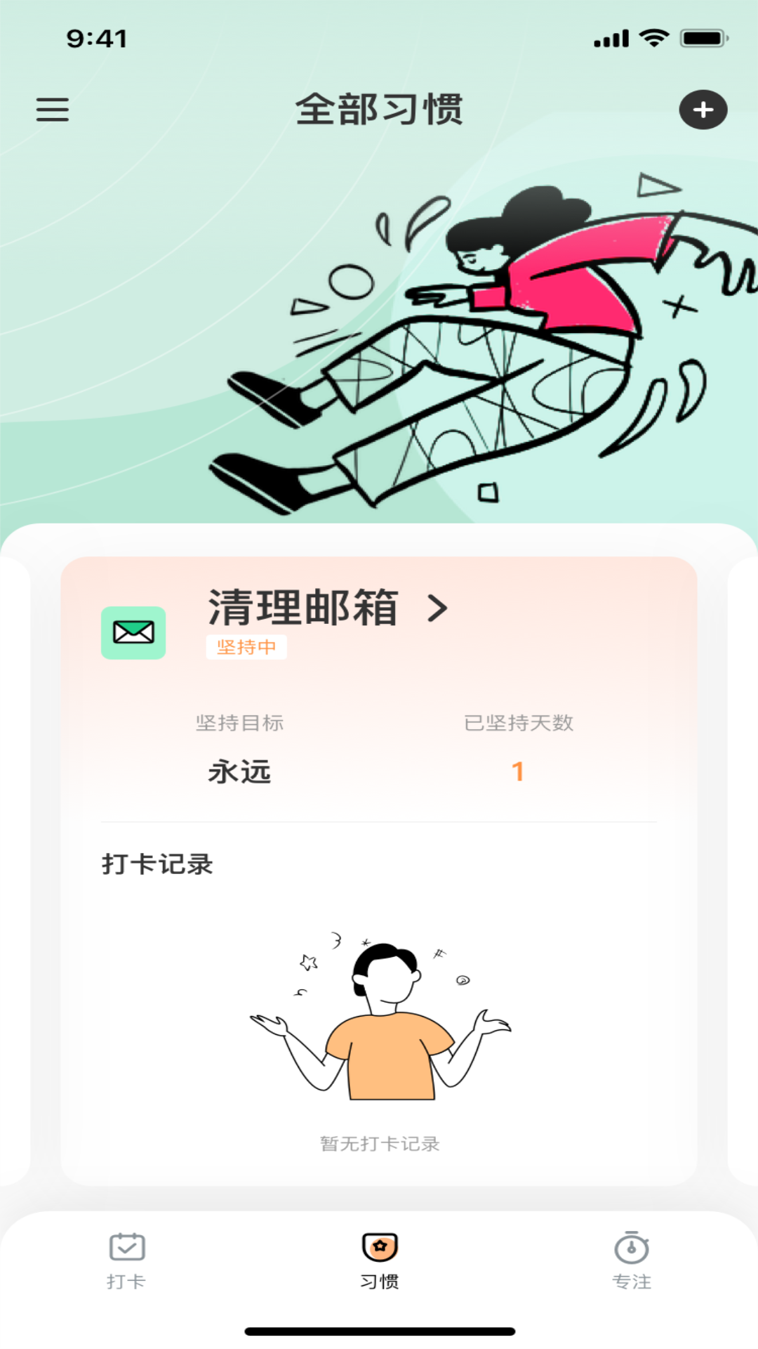 俏佳人app