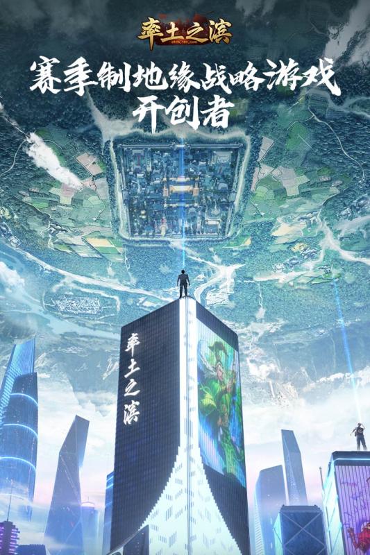 率土之滨乐视版本客户端