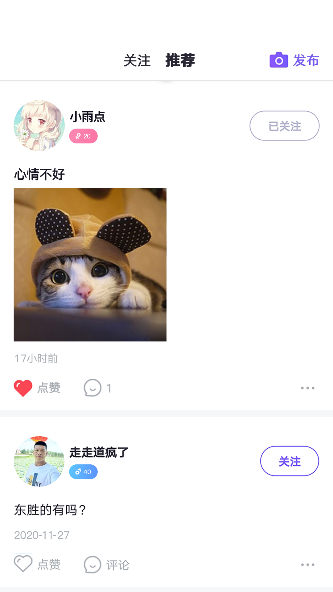 相聚一刻app