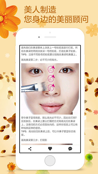 美人制造