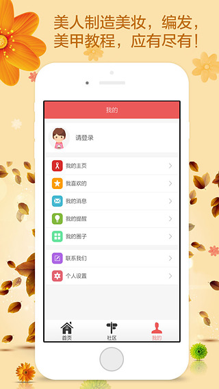 美人制造